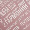 Плед на заказ Tricksy Net Light — изображение 5