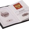 Обложка для паспорта Twill — изображение 3