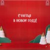Шоколадный адвент-календарь «Festive» — изображение 6