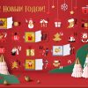 Шоколадный адвент-календарь «Festive» — изображение 3