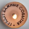 Чайные свечи с предсказаниями «Surprise» — изображение 9