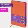 Ежедневник недатированный А5 138х213 мм BRAUBERG "Rainbow" под кожу, 136 л., оранжевый, 111668 — изображение 13