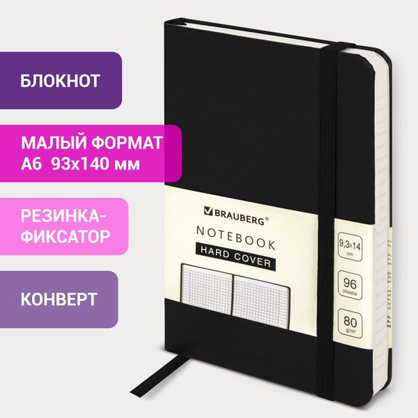 Блокнот МАЛЫЙ ФОРМАТ (93х140 мм) А6, BRAUBERG ULTRA, балакрон, 80 г/м2, 96 л., клетка, черный, 113052 — изображение 8