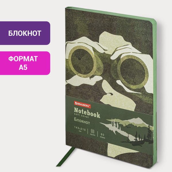 Блокнот А5 (143x210 мм), BRAUBERG VISTA "Commando", под кожу, гибкий, 80 л., 112081 — изображение 9