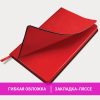 Ежедневник недатированный А5 (138х213 мм) BRAUBERG "Stylish", кожзам, гибкий, 160 л., красный, 111865 — изображение 14
