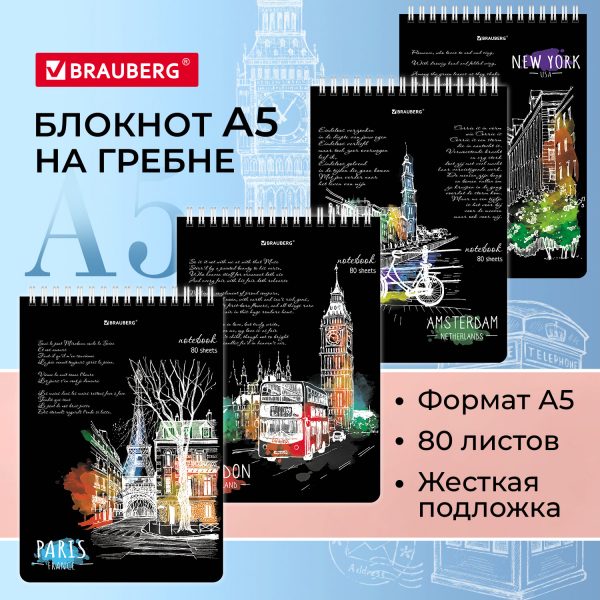 Блокнот А5 (146х206 мм), 80 л., гребень, картон, жесткая подложка, клетка, BRAUBERG, "City", 114379 — изображение 8