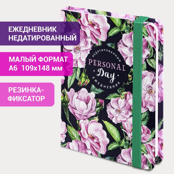 Ежедневник датированный 2026 с резинкой 145х203 мм, А5, BRAUBERG, твердый, "Безмятежность", 117336 — изображение 11