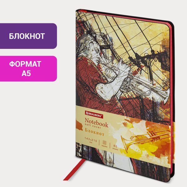 Блокнот А5 (143x210 мм), BRAUBERG VISTA "Jazz", под кожу, гибкий, 80 л., 112089 — изображение 8