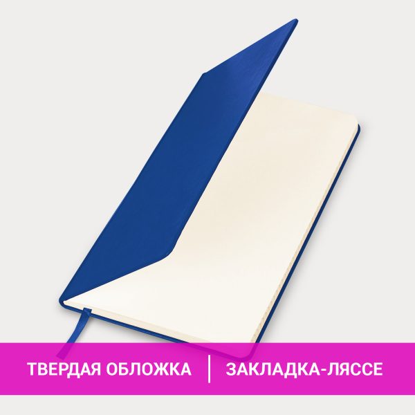 Блокнот А5 (148x218 мм), BRAUBERG "Metropolis", балакрон, 80 л., резинка, клетка, синий, 111582 — изображение 10