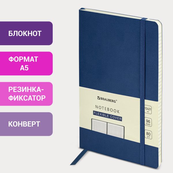 Блокнот А5 (130х210 мм), BRAUBERG ULTRA, под кожу, 80 г/м2, 96 л., клетка, темно-синий, 113005 — изображение 8