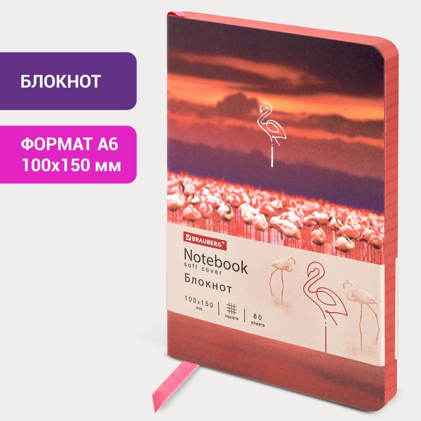 Блокнот МАЛЫЙ ФОРМАТ (100х150 мм) А6, BRAUBERG VISTA "Flamingo", под кожу, гибкий, тиснение фольга, 80 л., 112099 — изображение 8
