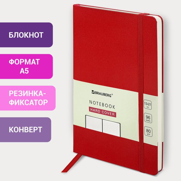 Блокнот А5 (130х210 мм), BRAUBERG ULTRA, балакрон, 80 г/м2, 96 л., в точку, красный, 113042 — изображение 7