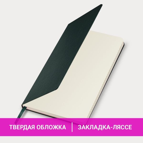 Блокнот А5 (130х210 мм), BRAUBERG ULTRA, балакрон, 80 г/м2, 96 л., клетка, темно-зеленый, 113035 — изображение 9