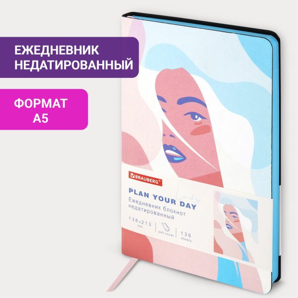 Ежедневник недатированный А5 (138х213 мм), BRAUBERG VISTA, под кожу, гибкий, 136 л., "Euphoria", 111998 — изображение 13