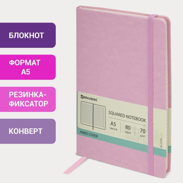 Блокнот А5 (148x218 мм), BRAUBERG "Metropolis Special", под кожу, 80 л., резинка, клетка, розовый, 111579 — изображение 9
