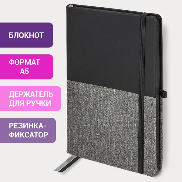 Блокнот А5 (148х218 мм), BRAUBERG "DUO", под кожу с резинкой, 80 л., клетка, черный/серый, 113433 — изображение 10