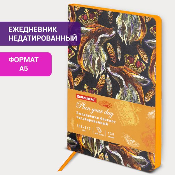 Ежедневник недатированный А5 (138х213 мм), BRAUBERG VISTA, под кожу, гибкий, 136 л., "Independence", 112006 — изображение 13