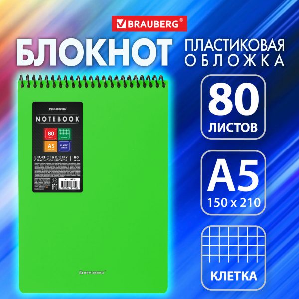 Блокнот А5 80 л., спираль пластиковая, обложка пластик, клетка, BRAUBERG "Metropolis", ЗЕЛЕНЫЙ, 115570 — изображение 9
