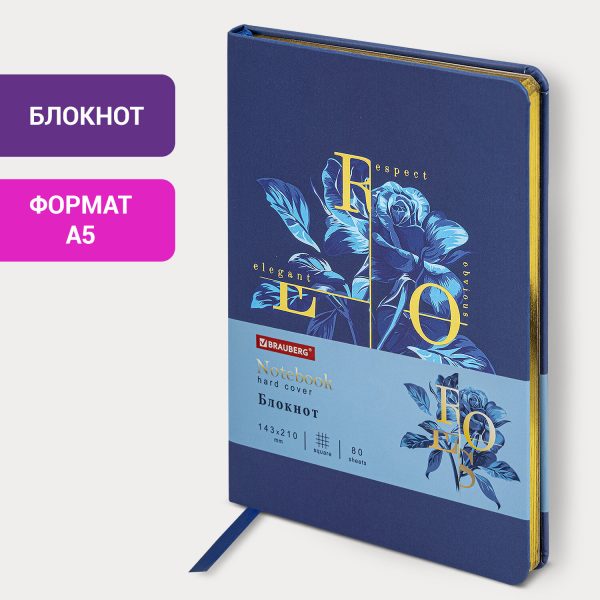 Блокнот А5 (143x210 мм), BRAUBERG VISTA "Rose", под кожу, твердый, срез фольга, 80 л., 112080 — изображение 9