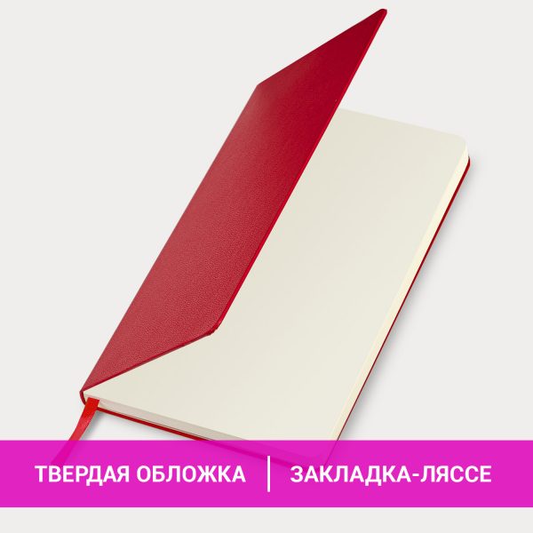 Блокнот А5 (130х210 мм), BRAUBERG ULTRA, балакрон, 80 г/м2, 96 л., в точку, красный, 113042 — изображение 8