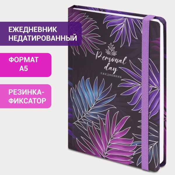 Ежедневник недатированный с резинкой А5 145х203 мм, BRAUBERG, твердый, фольга, 128 л., "Vase", 116295 — изображение 11