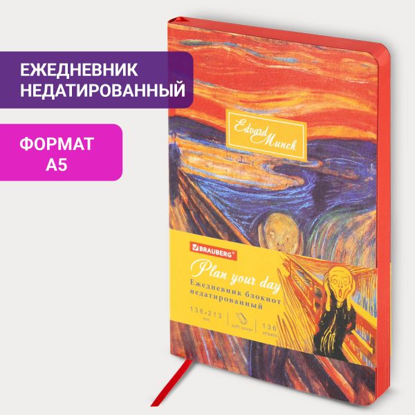 Еженедельник датированный 2026 с резинкой 171х93 мм, BRAUBERG, твердый, УФ-ЛАК, 64 л., "Marble", 117357 — изображение 13