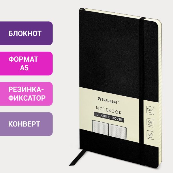 Блокнот А5 (130х210 мм), BRAUBERG ULTRA, под кожу, 80 г/м2, 96 л., клетка, черный, 113004 — изображение 8