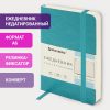 Ежедневник недатированный МАЛЫЙ 100х150 мм А6 BRAUBERG "Metropolis Ultra", под кожу, 160 л., бирюза, 113298 — изображение 13
