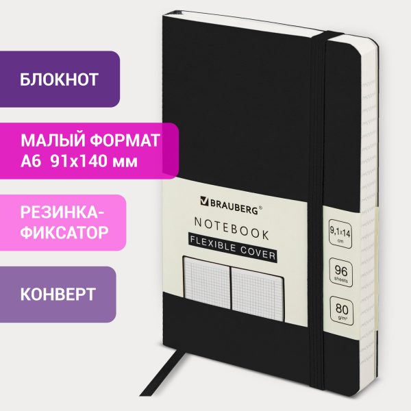 Блокнот МАЛЫЙ ФОРМАТ (91х140 мм) А6, BRAUBERG ULTRA, под кожу, 80 г/м2, 96 л., клетка, черный, 113024 — изображение 8
