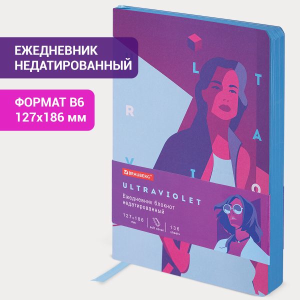 Ежедневник недатированный с резинкой А5 (145х203 мм), BRAUBERG, твердый, фольга, 128 л., "Avocado", 114563 — изображение 13