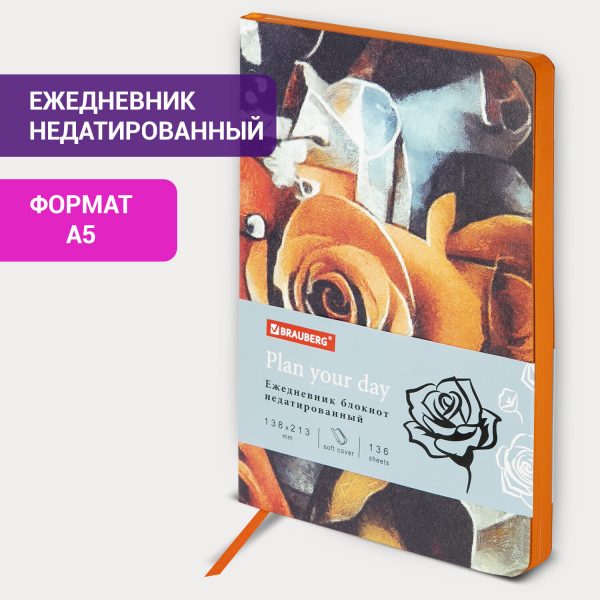 Еженедельник датированный 2026, МАЛЫЙ ФОРМАТ 95х155 мм, А6, BRAUBERG "Rainbow", под кожу, сиреневый, 117191 — изображение 13