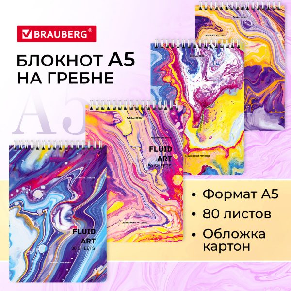 Блокнот А5 (146х206 мм), 80 л., гребень, картон, клетка, BRAUBERG, "Colorful art", 114371 — изображение 8