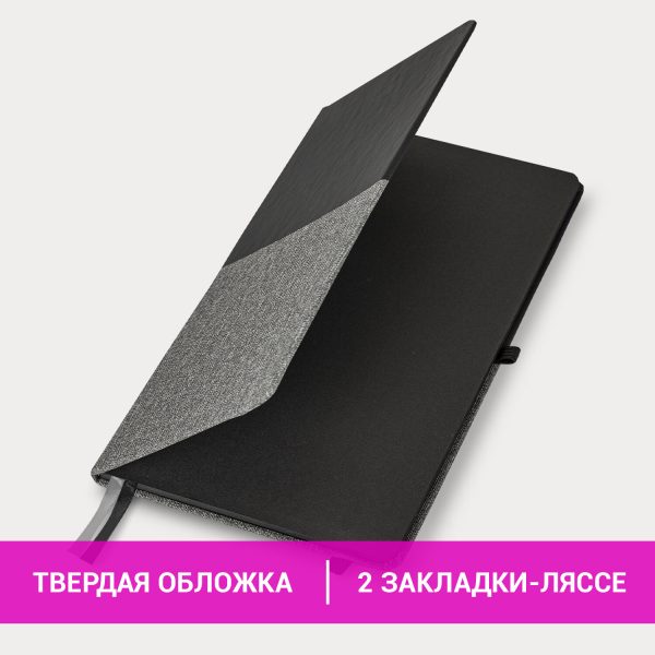 Блокнот А5 (148х218 мм), BRAUBERG "DUO", под кожу с резинкой, 80 л., клетка, черный/серый, 113433 — изображение 11