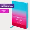 Ежедневник недатированный А5 138х213 мм, BRAUBERG "Grade", под кожу, 136 л., розовый-небесный, 114461 — изображение 13