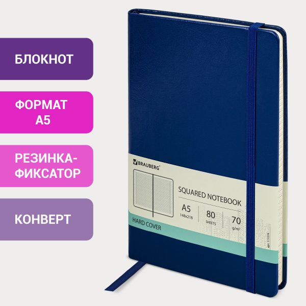 Блокнот А5 (148x218 мм), BRAUBERG "Metropolis Special", под кожу, 80 л., резинка, клетка, синий, 111574 — изображение 9