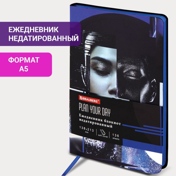 Еженедельник недатированный с резинкой 171х93 мм, BRAUBERG, твердый, 64 л., "Minimal", сиреневый, 116308 — изображение 13