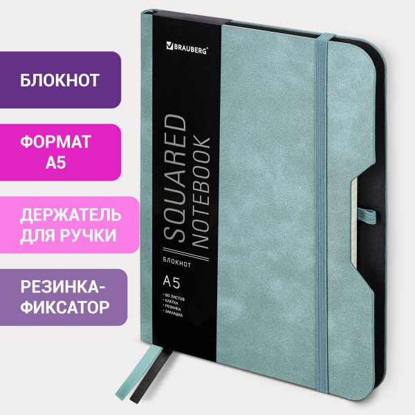 Блокнот А5 (162х218 мм), BRAUBERG "NOTE", под кожу софт-тач, с резинкой, 80 л., клетка, светло-серый, 113441 — изображение 8