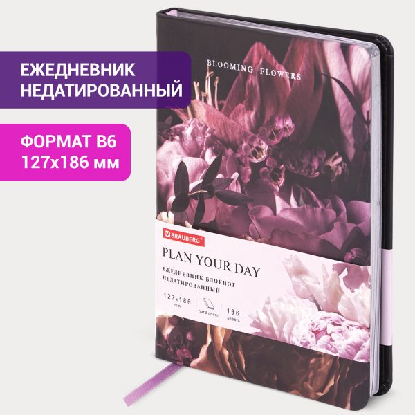 Еженедельник датированный 2026, МАЛЫЙ ФОРМАТ 95х155 мм, А6, BRAUBERG "Imperial", под кожу, бордо, 117188 — изображение 13
