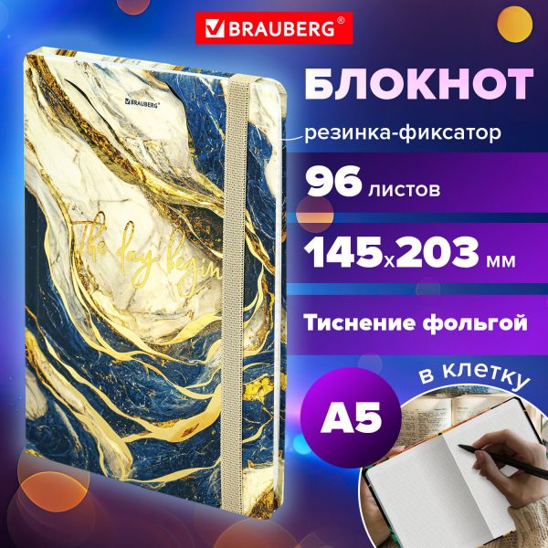 Блокнот с резинкой в клетку 96 л., А5 145х203 мм, твердая обложка с фольгой, BRAUBERG, "Marble", 115536 — изображение 7