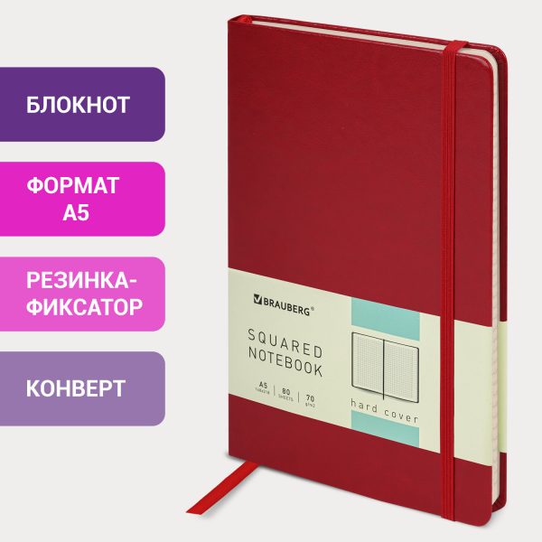 Блокнот А5 (148x218 мм), BRAUBERG "Metropolis Special", под кожу, 80 л., резинка, клетка, красный, 111575 — изображение 9