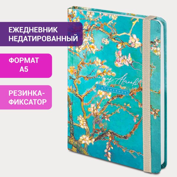 Ежедневник недатированный с резинкой А5 145х203 мм, BRAUBERG, твердый, фольга, 128 л., "Red vibe", 116298 — изображение 11