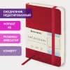 Ежедневник недатированный МАЛЫЙ 100х150 мм А6 BRAUBERG "Metropolis Ultra", под кожу, 160 л., красный, 113299 — изображение 13