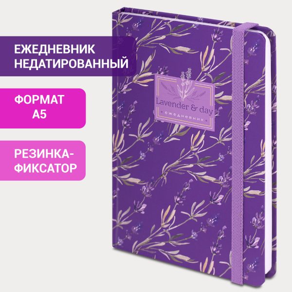 Ежедневник недатированный с резинкой А5 145х203 мм, BRAUBERG, твердый, 128 л., "Snake print", 116286 — изображение 11