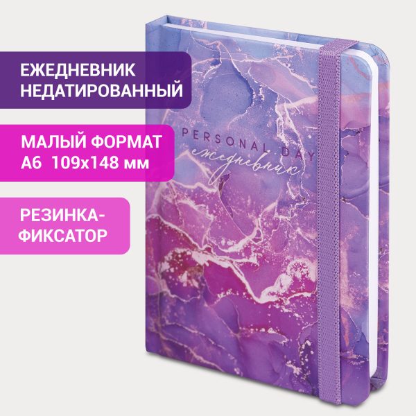 Ежедневник датированный 2026 с резинкой 145х203 мм, А5, BRAUBERG, твердый, "Россия", 117332 — изображение 11