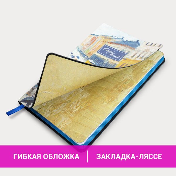 Блокнот А5 (143x210 мм), BRAUBERG VISTA "Edvard Munch", под кожу, гибкий, 80 л., 112060 — изображение 9