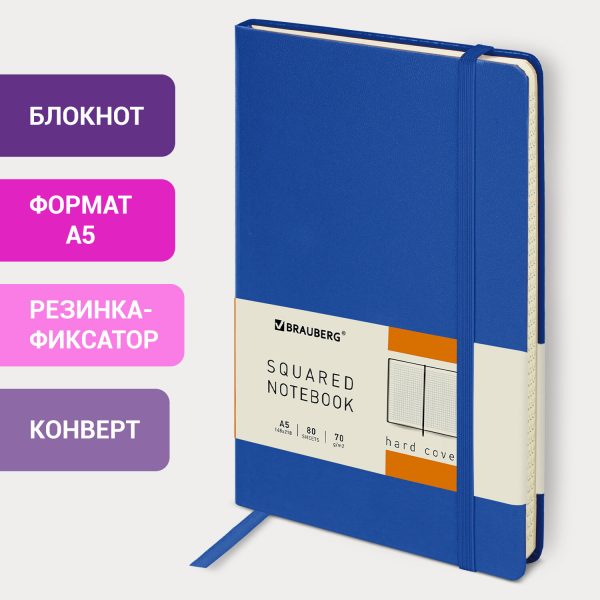 Блокнот А5 (148x218 мм), BRAUBERG "Metropolis", балакрон, 80 л., резинка, клетка, синий, 111582 — изображение 9