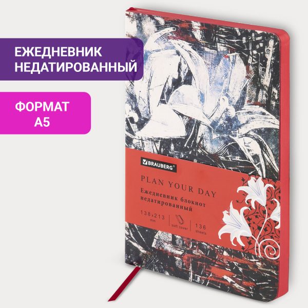 Еженедельник датированный 2026, МАЛЫЙ ФОРМАТ 95х155 мм, А6, BRAUBERG "Rainbow", под кожу, красный, 117190 — изображение 13
