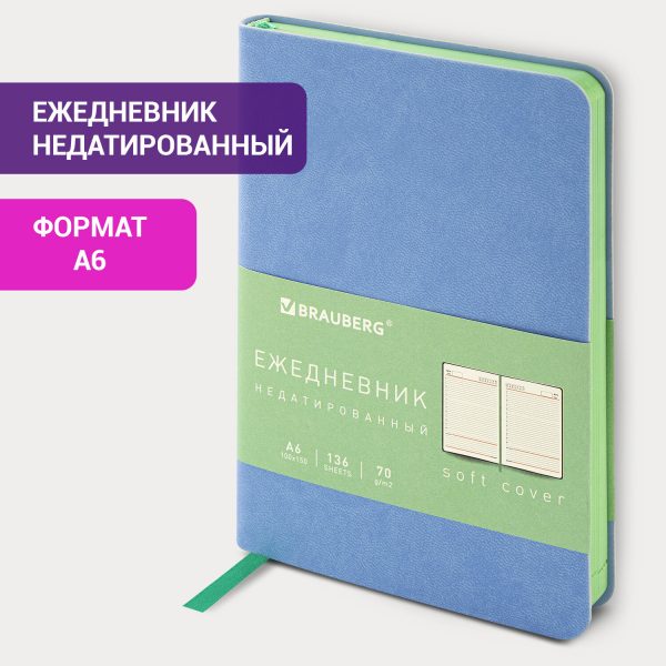 Ежедневник недатированный А5 (138х213 мм), BRAUBERG VISTA, под кожу, гибкий, 136 л., "Secret", 112000 — изображение 13