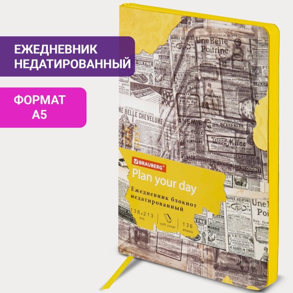 Еженедельник недатированный с резинкой 171х93 мм, BRAUBERG, твердый, 64 л., "Minimal", зеленый, 116314 — изображение 13