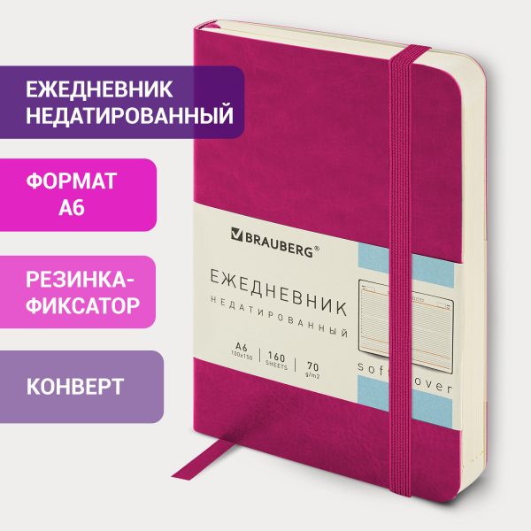 Ежедневник недатированный А5 (138х213 мм), BRAUBERG VISTA, под кожу, гибкий, 136 л., "Old New York", 111991 — изображение 13